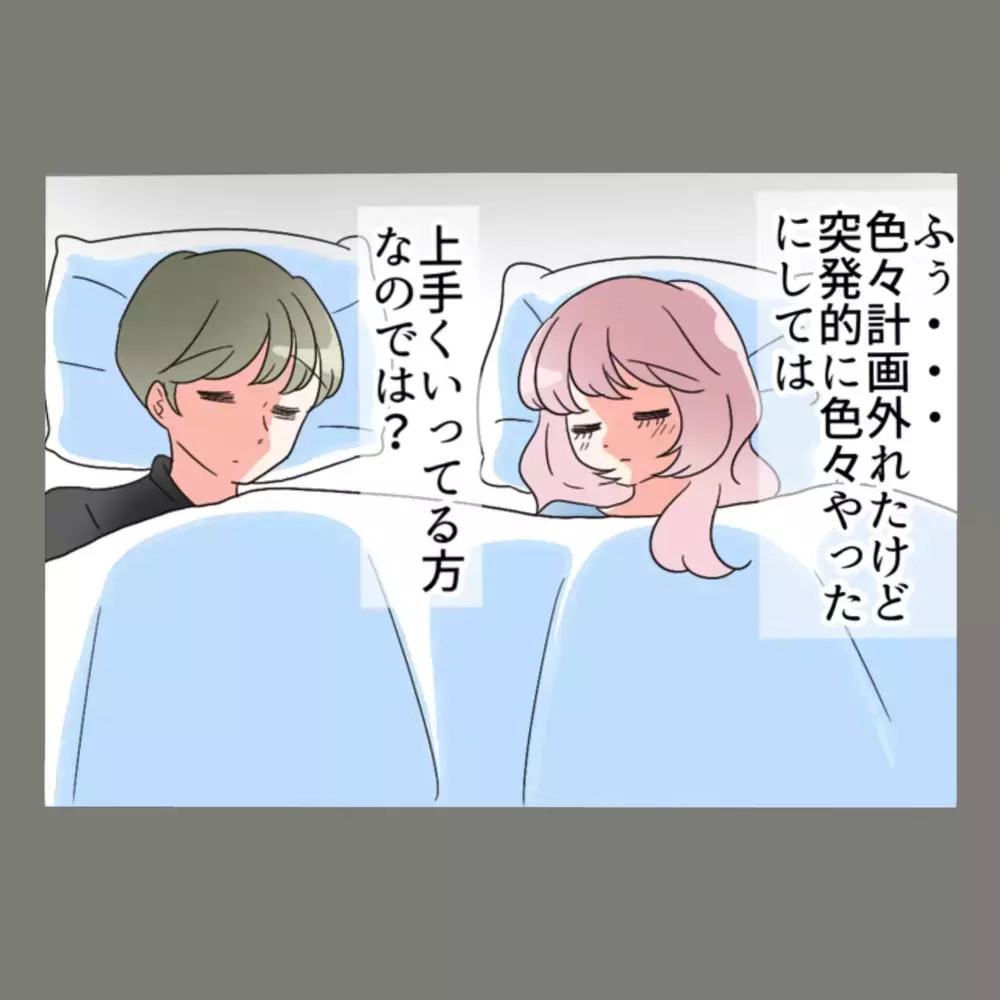 夫の笑顔に心が揺らぐ夜「でも負けない、徹底的に追い詰めてやる」そう誓った矢先に…！【新婚そうそう隣人と禁断の関係？！　これってある意味人生のボーナスタイムですか？ Vol.27】