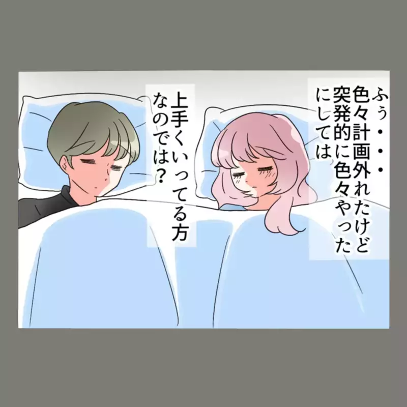 夫の笑顔に心が揺らぐ夜「でも負けない、徹底的に追い詰めてやる」そう誓った矢先に…！【新婚そうそう隣人と禁断の関係？！　これってある意味人生のボーナスタイムですか？ Vol.27】