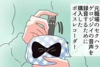 夫の笑顔に心が揺らぐ夜「でも負けない、徹底的に追い詰めてやる」そう誓った矢先に…！
