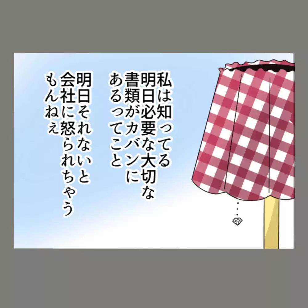深夜、再び抜け出して隣人女のところへ行こうとする夫。そこで妻から"まさかの一撃"をくらう【新婚そうそう隣人と禁断の関係？！　これってある意味人生のボーナスタイムですか？ Vol.28】