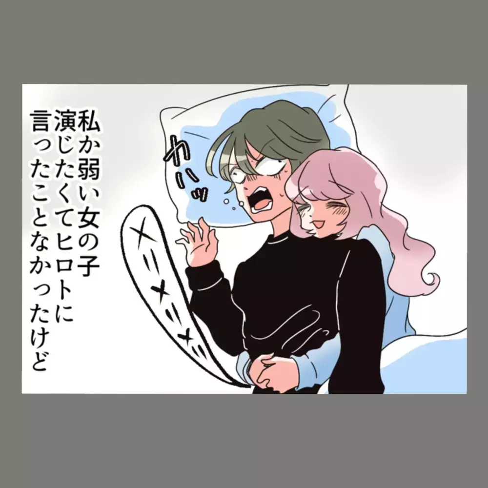 深夜、再び抜け出して隣人女のところへ行こうとする夫。そこで妻から"まさかの一撃"をくらう【新婚そうそう隣人と禁断の関係？！　これってある意味人生のボーナスタイムですか？ Vol.28】