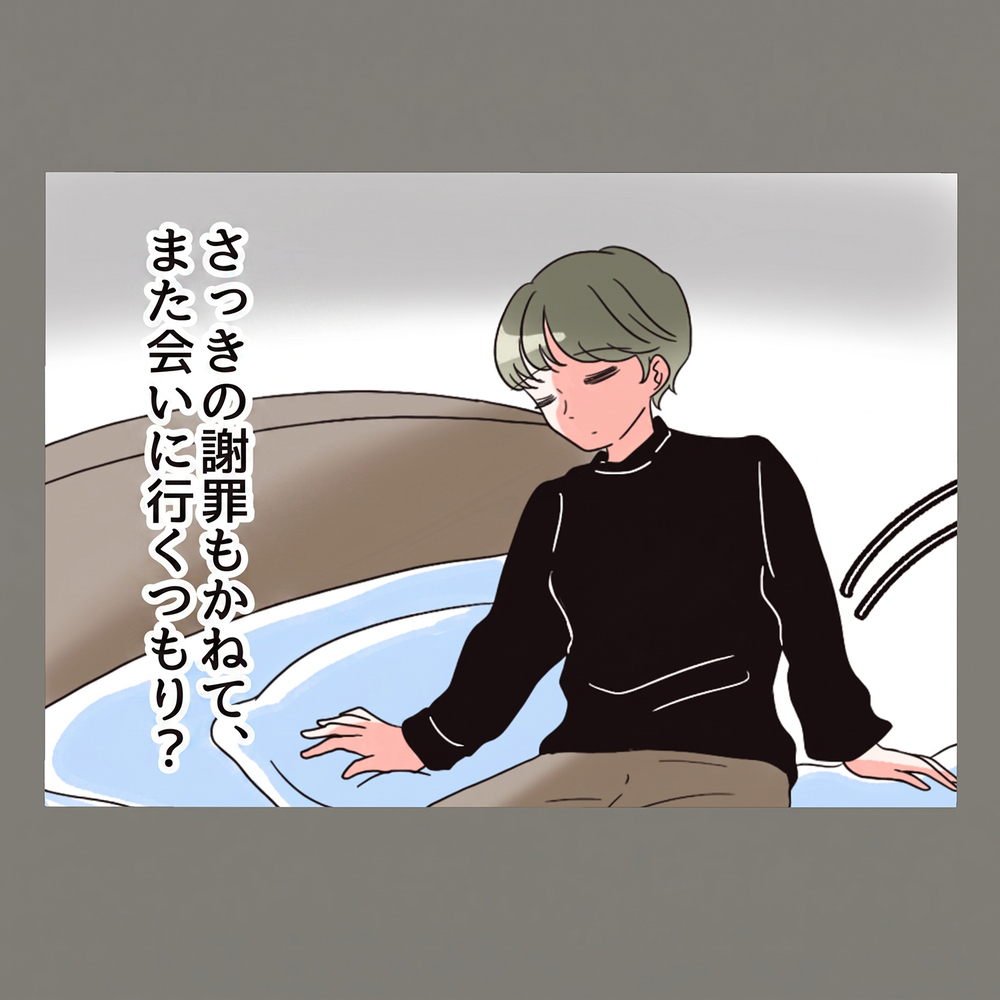 深夜、再び抜け出して隣人女のところへ行こうとする夫。そこで妻から"まさかの一撃"をくらう【新婚そうそう隣人と禁断の関係？！　これってある意味人生のボーナスタイムですか？ Vol.28】