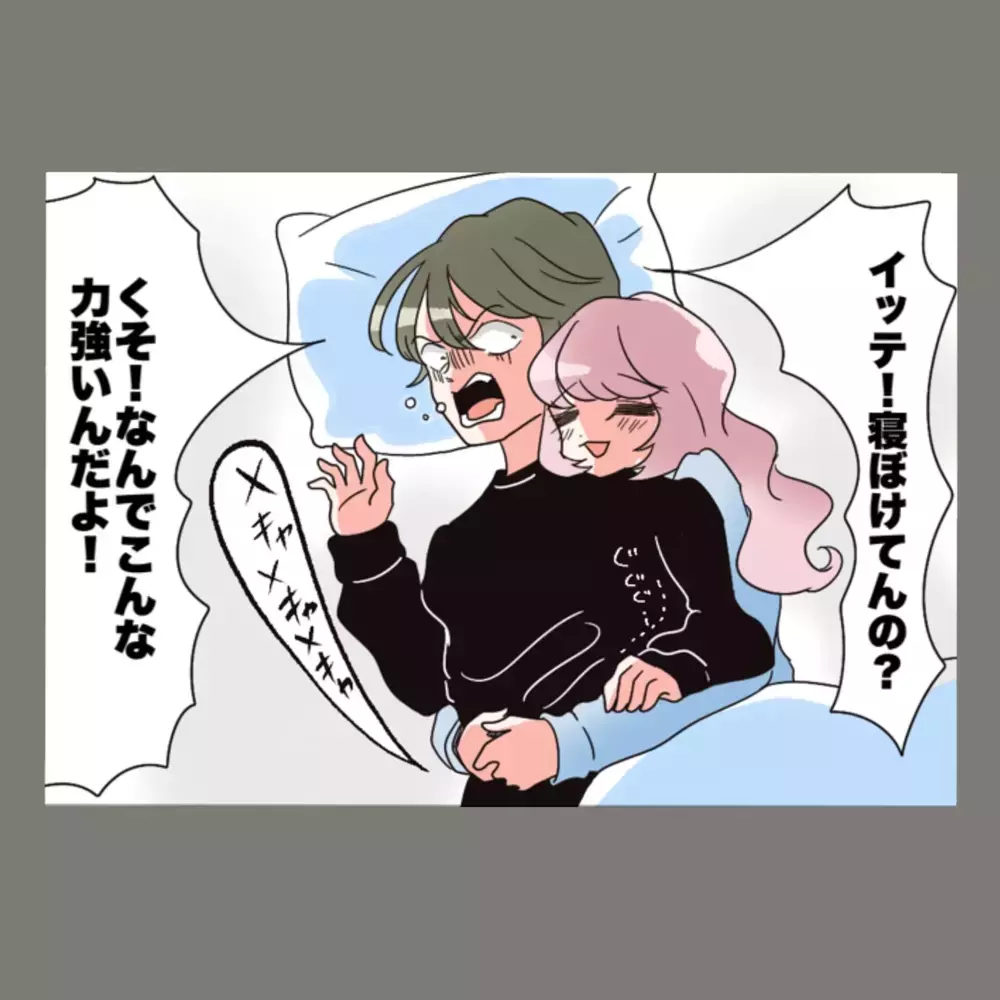 裏切られて腹立つし虚しいし、心はぐちゃぐちゃ…でも許せない。あの二人に一泡吹かせたい！【新婚そうそう隣人と禁断の関係？！　これってある意味人生のボーナスタイムですか？ Vol.29】