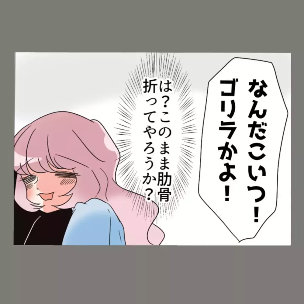 裏切られて腹立つし虚しいし、心はぐちゃぐちゃ…でも許せない。あの二人に一泡吹かせたい！【新婚そうそう隣人と禁断の関係？！　これってある意味人生のボーナスタイムですか？ Vol.29】