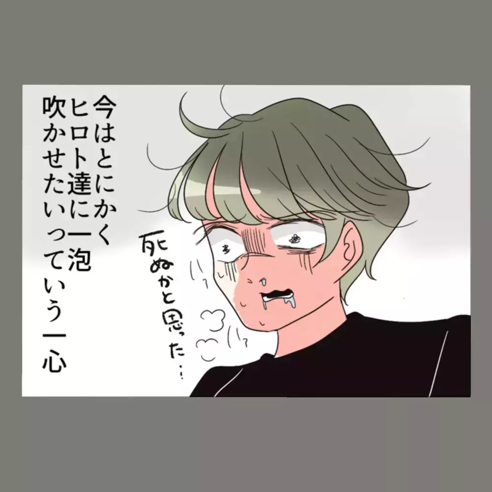 裏切られて腹立つし虚しいし、心はぐちゃぐちゃ…でも許せない。あの二人に一泡吹かせたい！【新婚そうそう隣人と禁断の関係？！　これってある意味人生のボーナスタイムですか？ Vol.29】