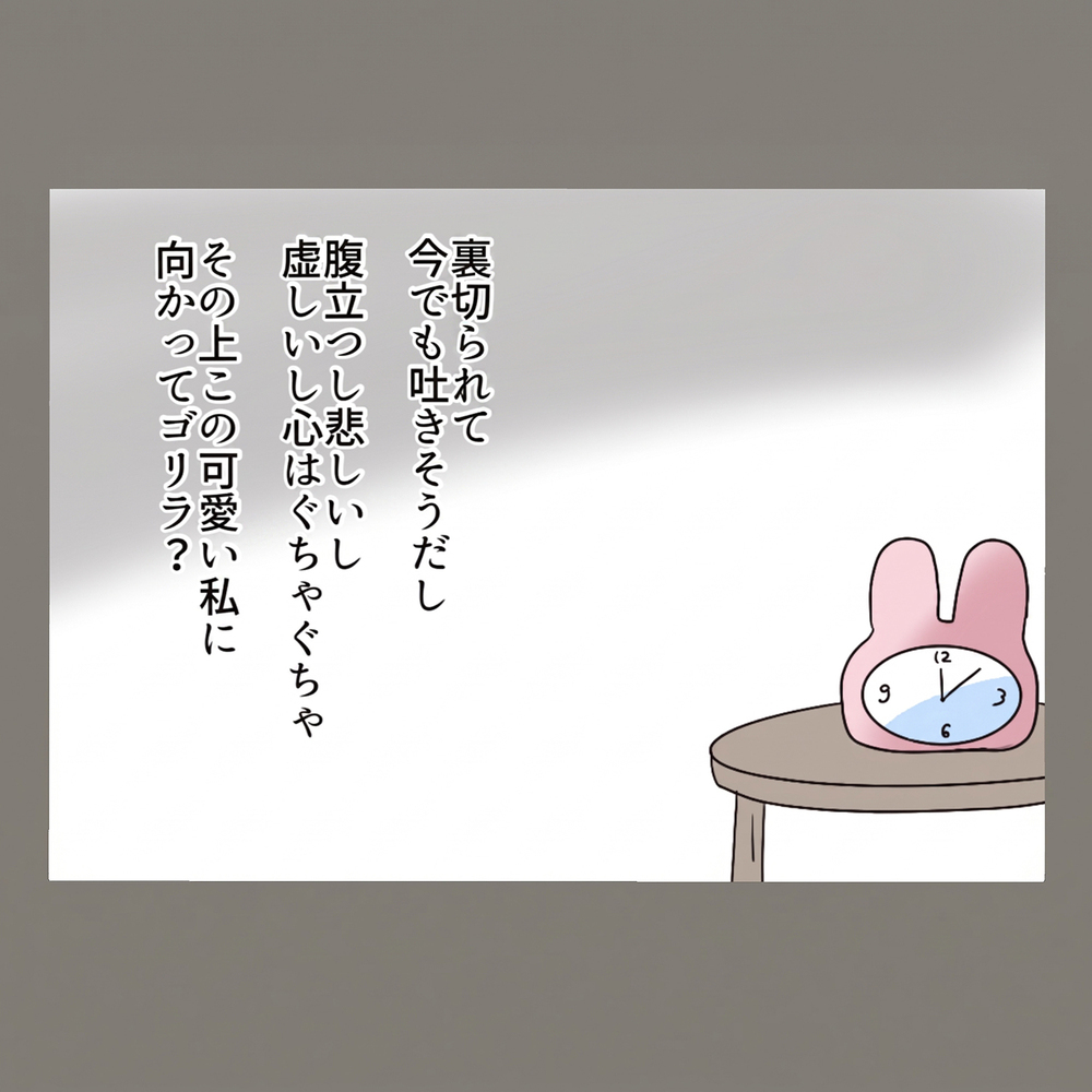 裏切られて腹立つし虚しいし、心はぐちゃぐちゃ…でも許せない。あの二人に一泡吹かせたい！【新婚そうそう隣人と禁断の関係？！　これってある意味人生のボーナスタイムですか？ Vol.29】