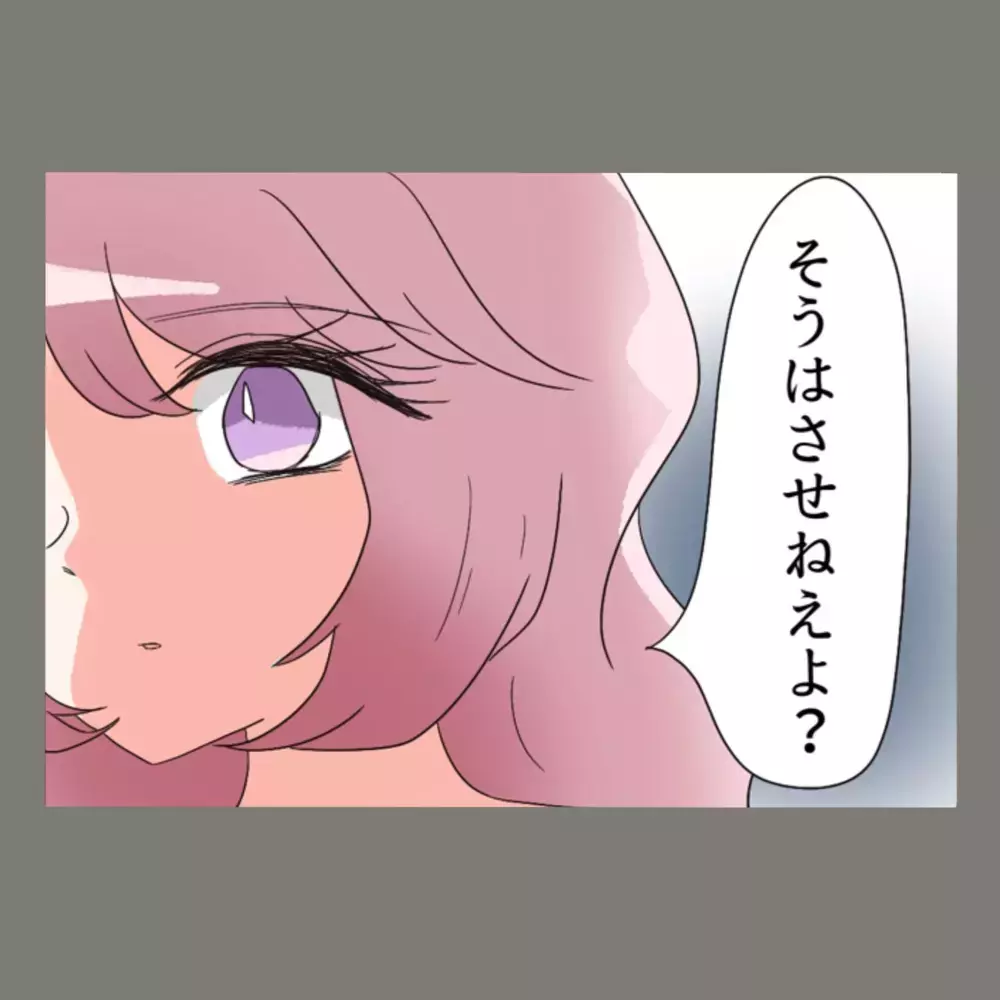 隣人女の家にカバンを置き忘れ、焦る夫。嘘をついて取りに行こうとするが…！【新婚そうそう隣人と禁断の関係？！　これってある意味人生のボーナスタイムですか？ Vol.30】