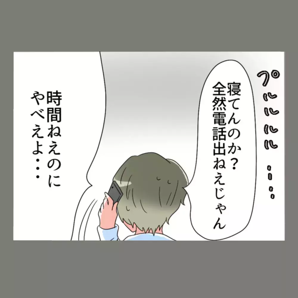 隣人女の家にカバンを置き忘れ、焦る夫。嘘をついて取りに行こうとするが…！【新婚そうそう隣人と禁断の関係？！　これってある意味人生のボーナスタイムですか？ Vol.30】