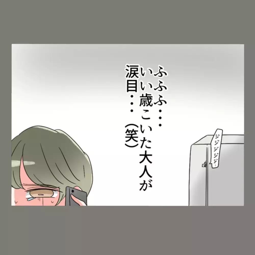 隣人女の家にカバンを置き忘れ、焦る夫。嘘をついて取りに行こうとするが…！【新婚そうそう隣人と禁断の関係？！　これってある意味人生のボーナスタイムですか？ Vol.30】