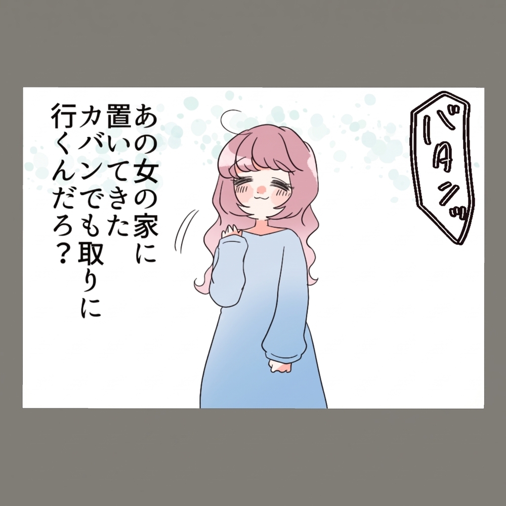 隣人女の家にカバンを置き忘れ、焦る夫。嘘をついて取りに行こうとするが…！【新婚そうそう隣人と禁断の関係？！　これってある意味人生のボーナスタイムですか？ Vol.30】