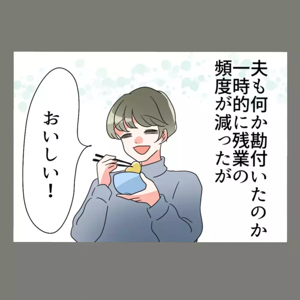 ふたたび隣人女の家に通い始める夫…いよいよ証拠集めは最終フェーズへ！【新婚そうそう隣人と禁断の関係？！　これってある意味人生のボーナスタイムですか？ Vol.31】