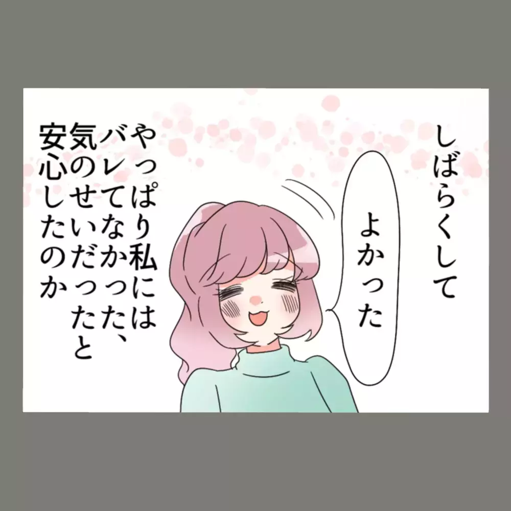 ふたたび隣人女の家に通い始める夫…いよいよ証拠集めは最終フェーズへ！【新婚そうそう隣人と禁断の関係？！　これってある意味人生のボーナスタイムですか？ Vol.31】