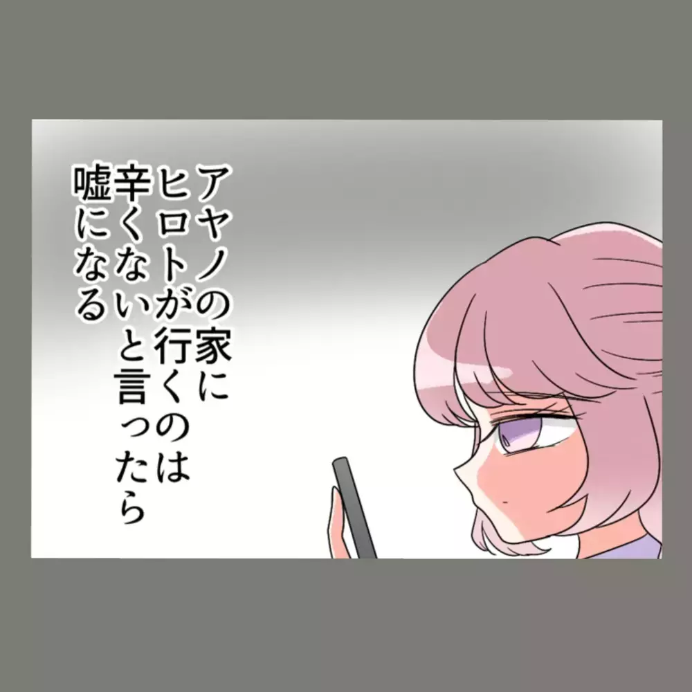 ふたたび隣人女の家に通い始める夫…いよいよ証拠集めは最終フェーズへ！【新婚そうそう隣人と禁断の関係？！　これってある意味人生のボーナスタイムですか？ Vol.31】
