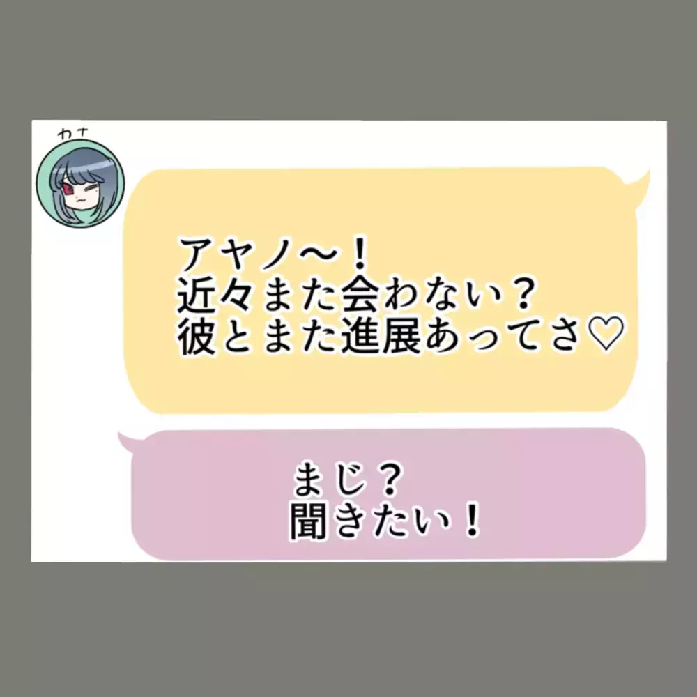 ふたたび隣人女の家に通い始める夫…いよいよ証拠集めは最終フェーズへ！【新婚そうそう隣人と禁断の関係？！　これってある意味人生のボーナスタイムですか？ Vol.31】