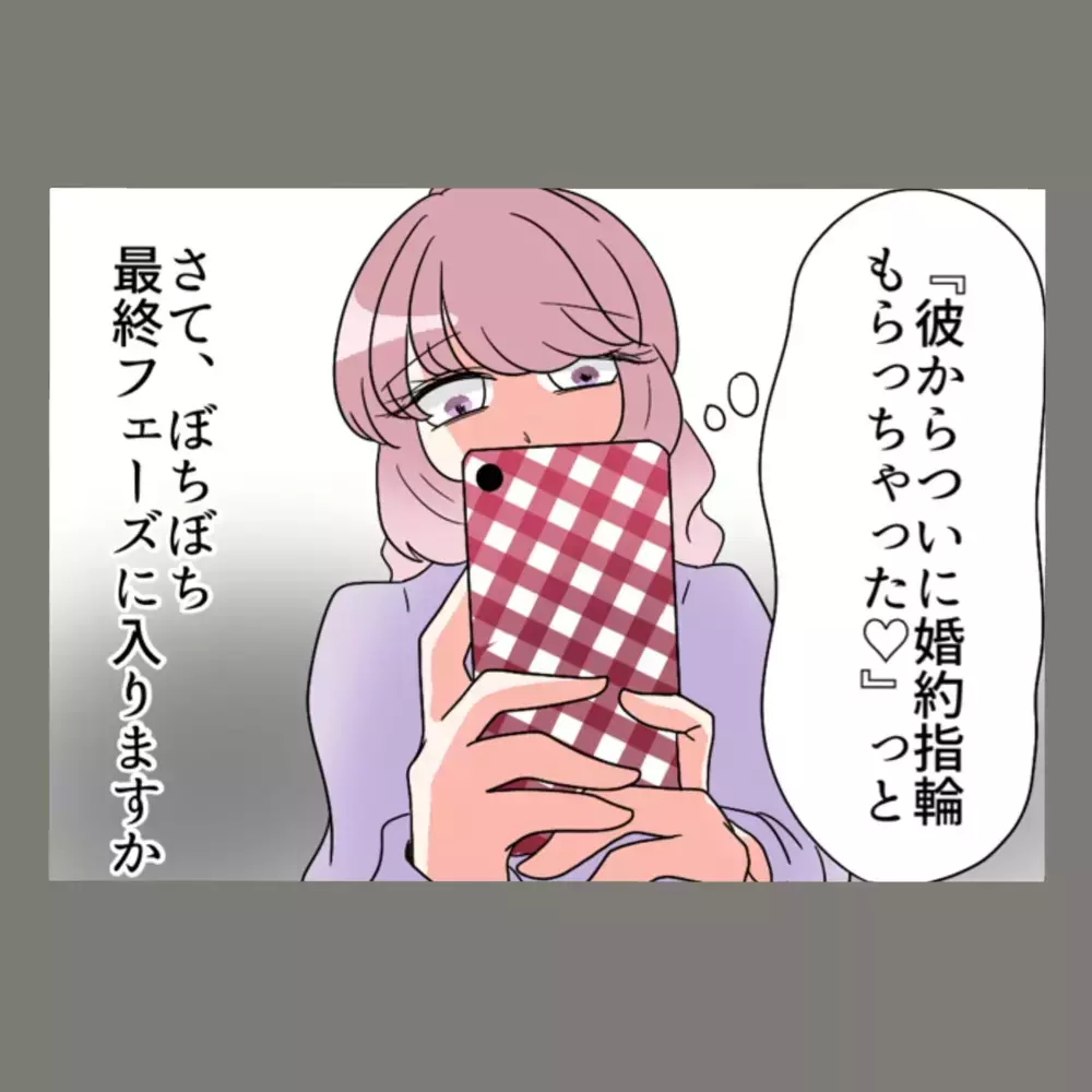 ふたたび隣人女の家に通い始める夫…いよいよ証拠集めは最終フェーズへ！【新婚そうそう隣人と禁断の関係？！　これってある意味人生のボーナスタイムですか？ Vol.31】
