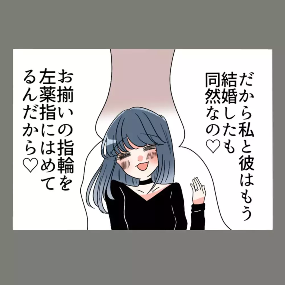 「きゃ～！ついに略奪婚？！」彼とお揃いの指輪をみせつけ、隣人女を煽りまくる大作戦【新婚そうそう隣人と禁断の関係？！　これってある意味人生のボーナスタイムですか？ Vol.32】
