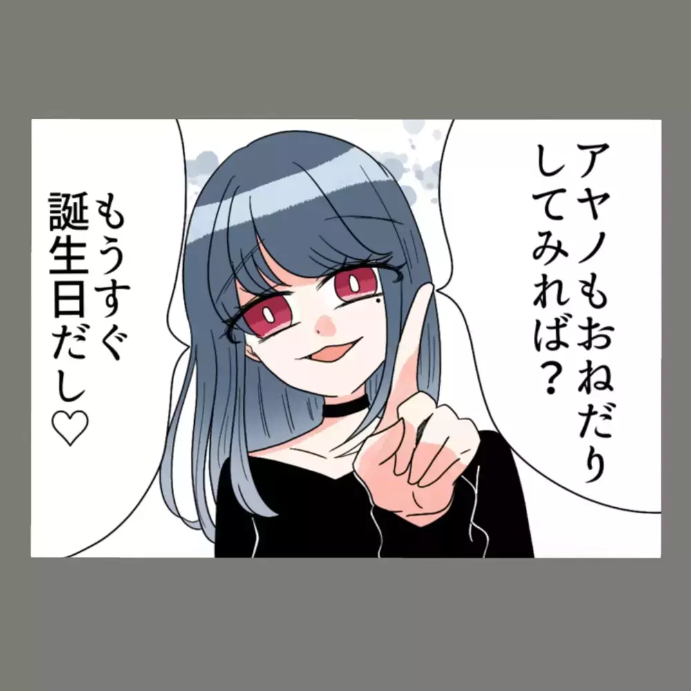 「きゃ～！ついに略奪婚？！」彼とお揃いの指輪をみせつけ、隣人女を煽りまくる大作戦【新婚そうそう隣人と禁断の関係？！　これってある意味人生のボーナスタイムですか？ Vol.32】