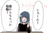 「きゃ～！ついに略奪婚？！」彼とお揃いの指輪をみせつけ、隣人女を煽りまくる大作戦