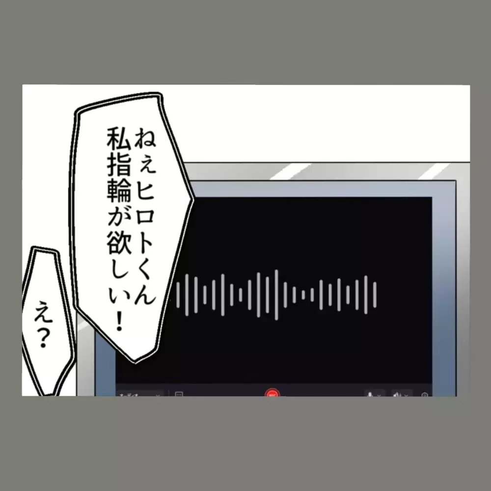 「見た目が似てるだけなら、奥さんは気づかないでしょ！？」隣人女が提案した"ペアリング作戦"の一部始終【新婚そうそう隣人と禁断の関係？！　これってある意味人生のボーナスタイムですか？ Vol.33】