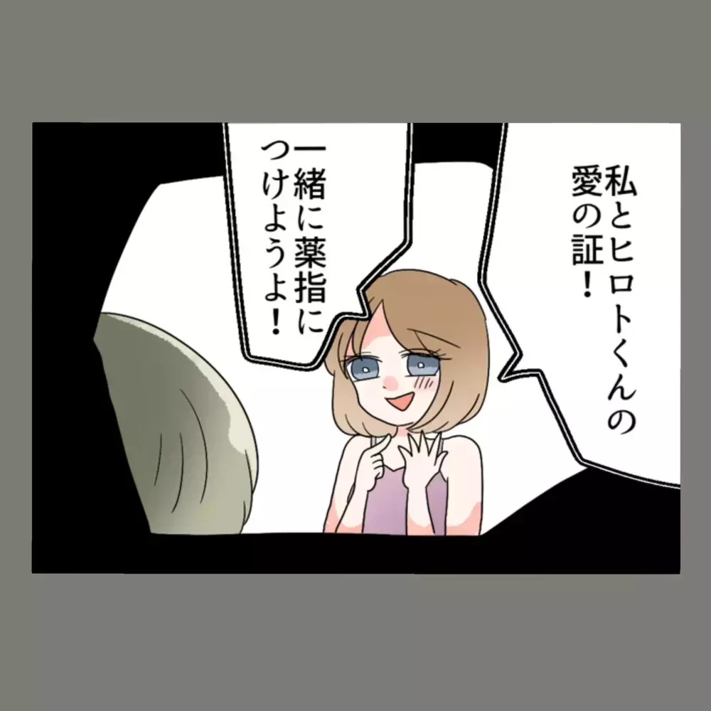 「見た目が似てるだけなら、奥さんは気づかないでしょ！？」隣人女が提案した"ペアリング作戦"の一部始終【新婚そうそう隣人と禁断の関係？！　これってある意味人生のボーナスタイムですか？ Vol.33】