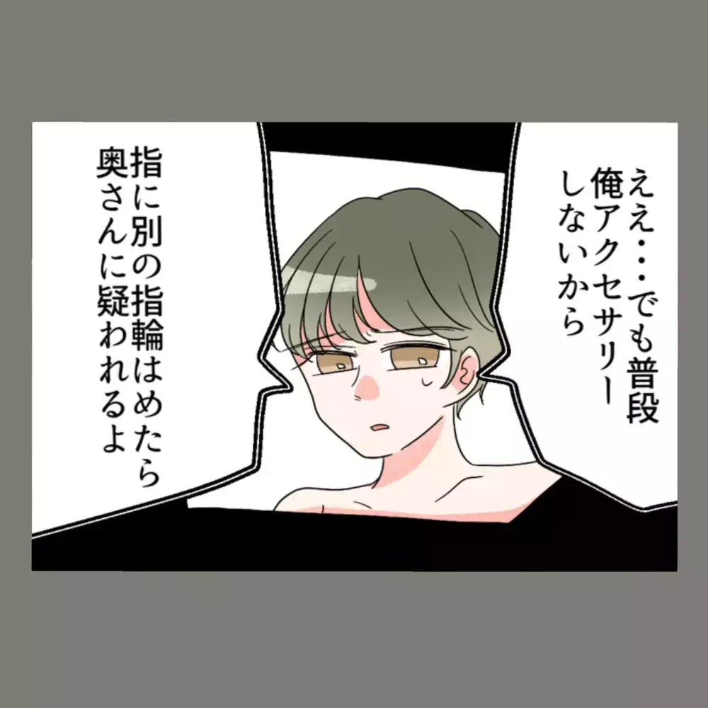 「見た目が似てるだけなら、奥さんは気づかないでしょ！？」隣人女が提案した"ペアリング作戦"の一部始終【新婚そうそう隣人と禁断の関係？！　これってある意味人生のボーナスタイムですか？ Vol.33】
