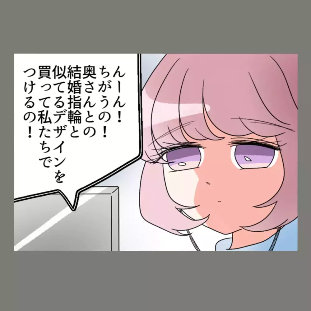 「見た目が似てるだけなら、奥さんは気づかないでしょ！？」隣人女が提案した"ペアリング作戦"の一部始終【新婚そうそう隣人と禁断の関係？！　これってある意味人生のボーナスタイムですか？ Vol.33】
