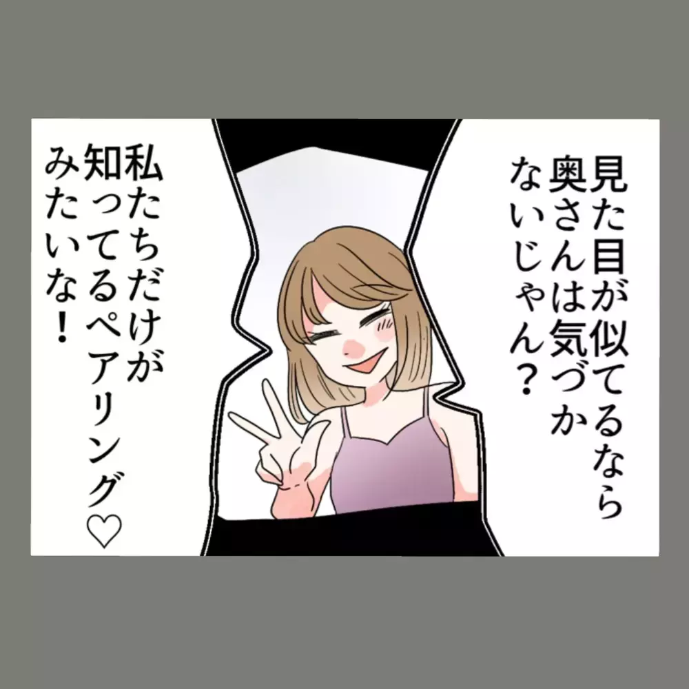 「見た目が似てるだけなら、奥さんは気づかないでしょ！？」隣人女が提案した"ペアリング作戦"の一部始終【新婚そうそう隣人と禁断の関係？！　これってある意味人生のボーナスタイムですか？ Vol.33】