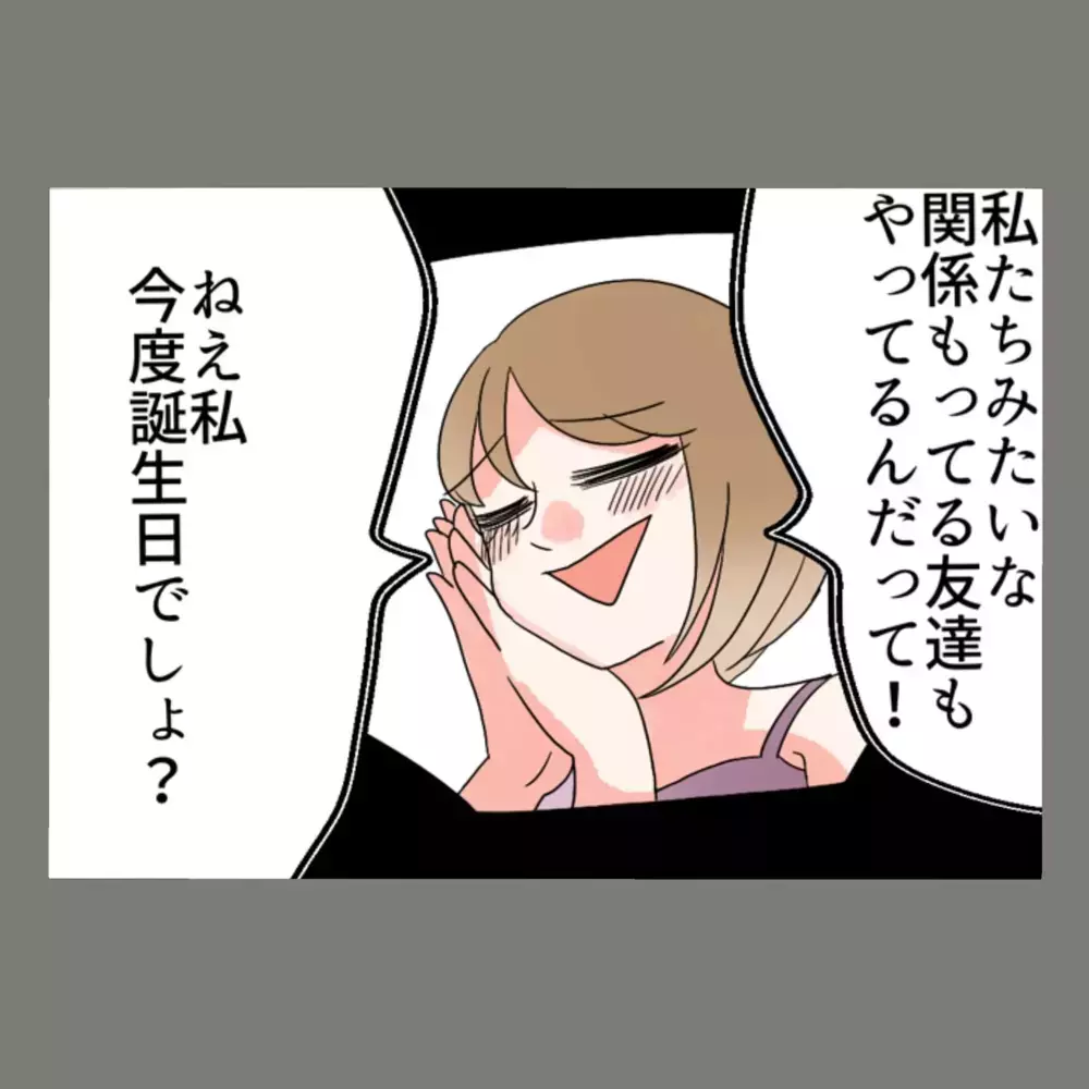 「見た目が似てるだけなら、奥さんは気づかないでしょ！？」隣人女が提案した"ペアリング作戦"の一部始終【新婚そうそう隣人と禁断の関係？！　これってある意味人生のボーナスタイムですか？ Vol.33】