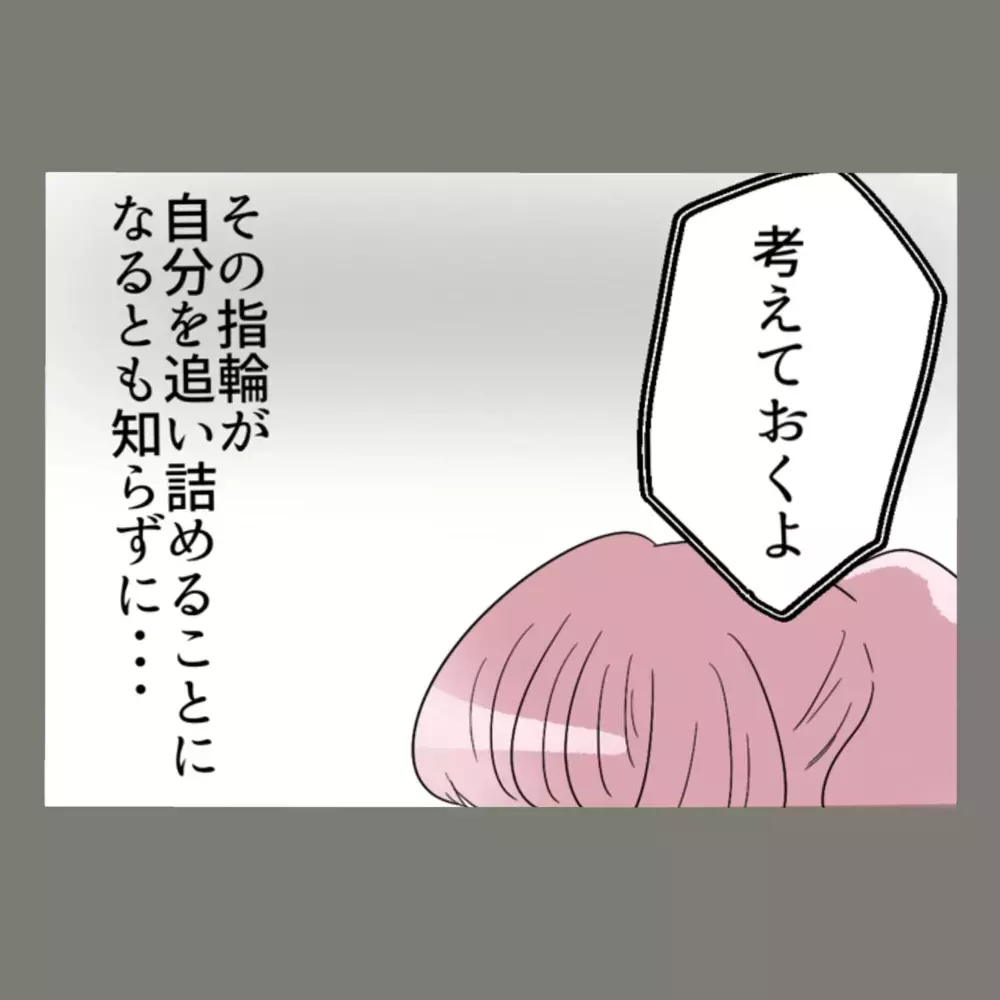 「見た目が似てるだけなら、奥さんは気づかないでしょ！？」隣人女が提案した"ペアリング作戦"の一部始終【新婚そうそう隣人と禁断の関係？！　これってある意味人生のボーナスタイムですか？ Vol.33】