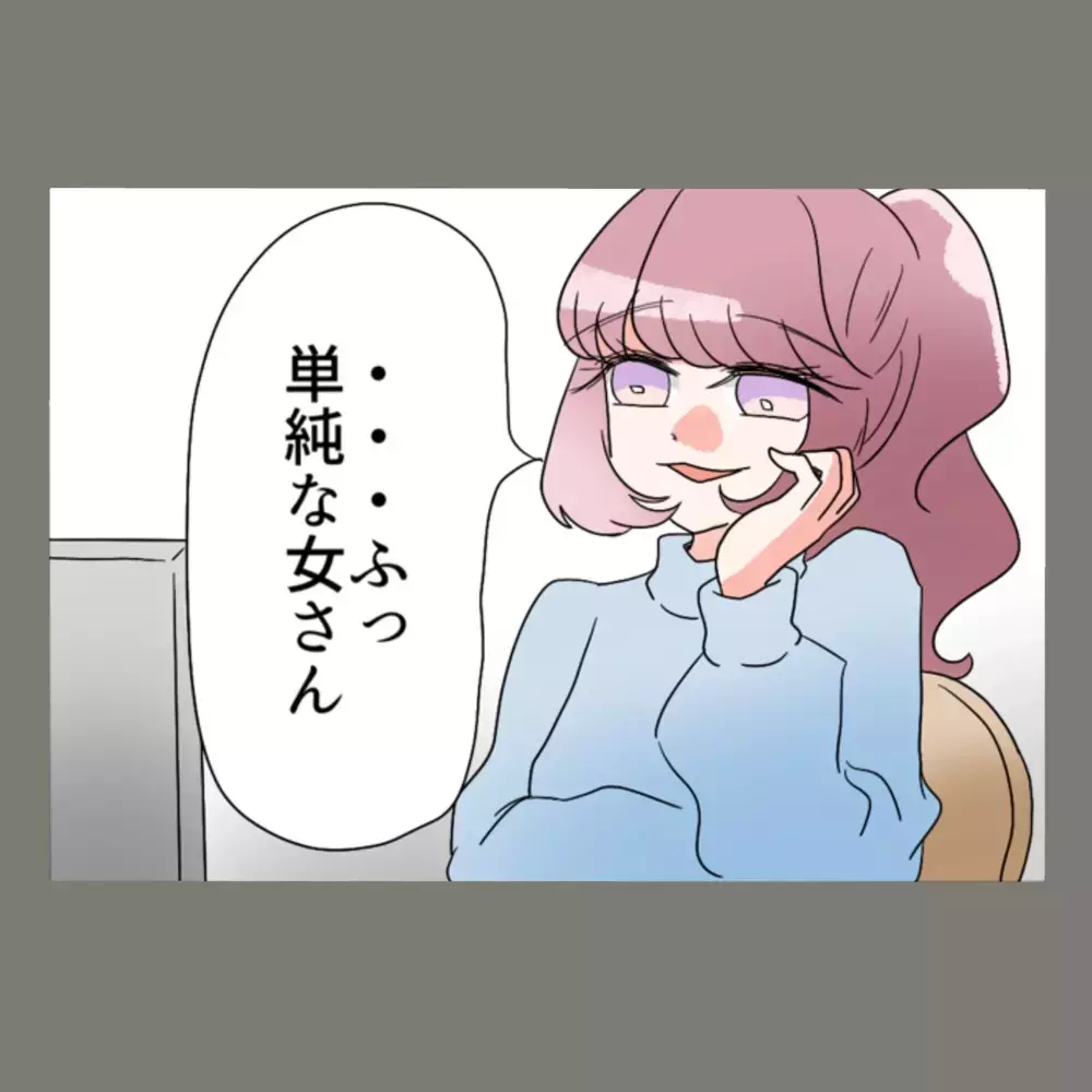 「見た目が似てるだけなら、奥さんは気づかないでしょ！？」隣人女が提案した"ペアリング作戦"の一部始終【新婚そうそう隣人と禁断の関係？！　これってある意味人生のボーナスタイムですか？ Vol.33】