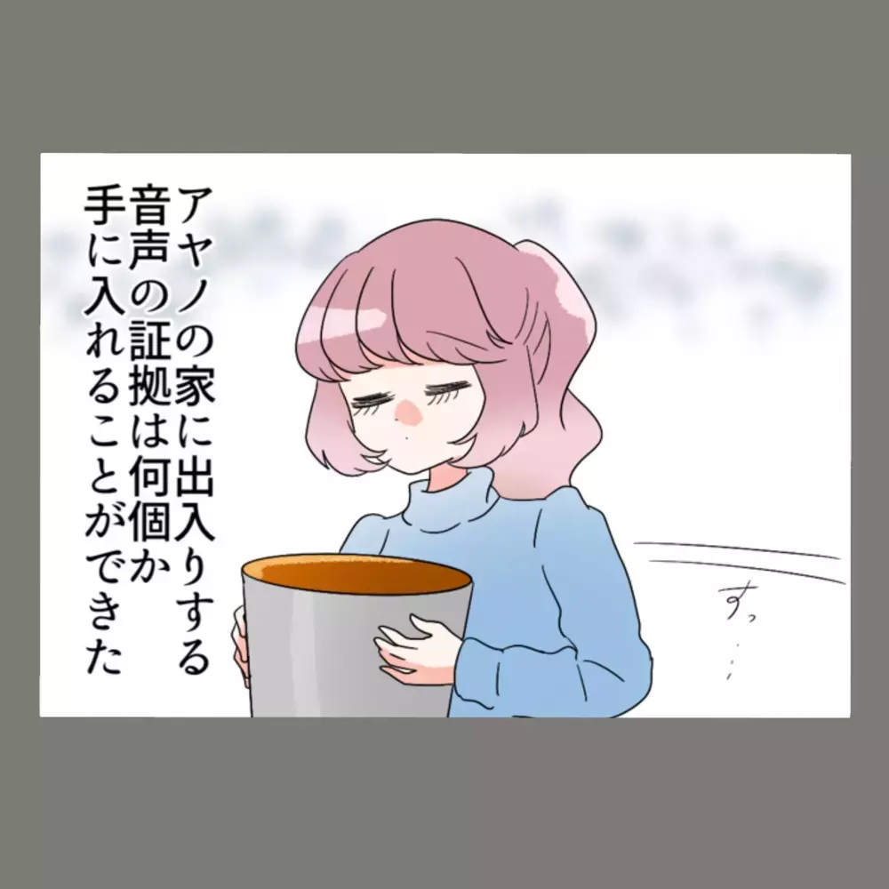 自ら家を空け、夫と隣人女を油断させる！ 妻が仕掛けた"決定的映像"のための罠【新婚そうそう隣人と禁断の関係？！　これってある意味人生のボーナスタイムですか？ Vol.34】