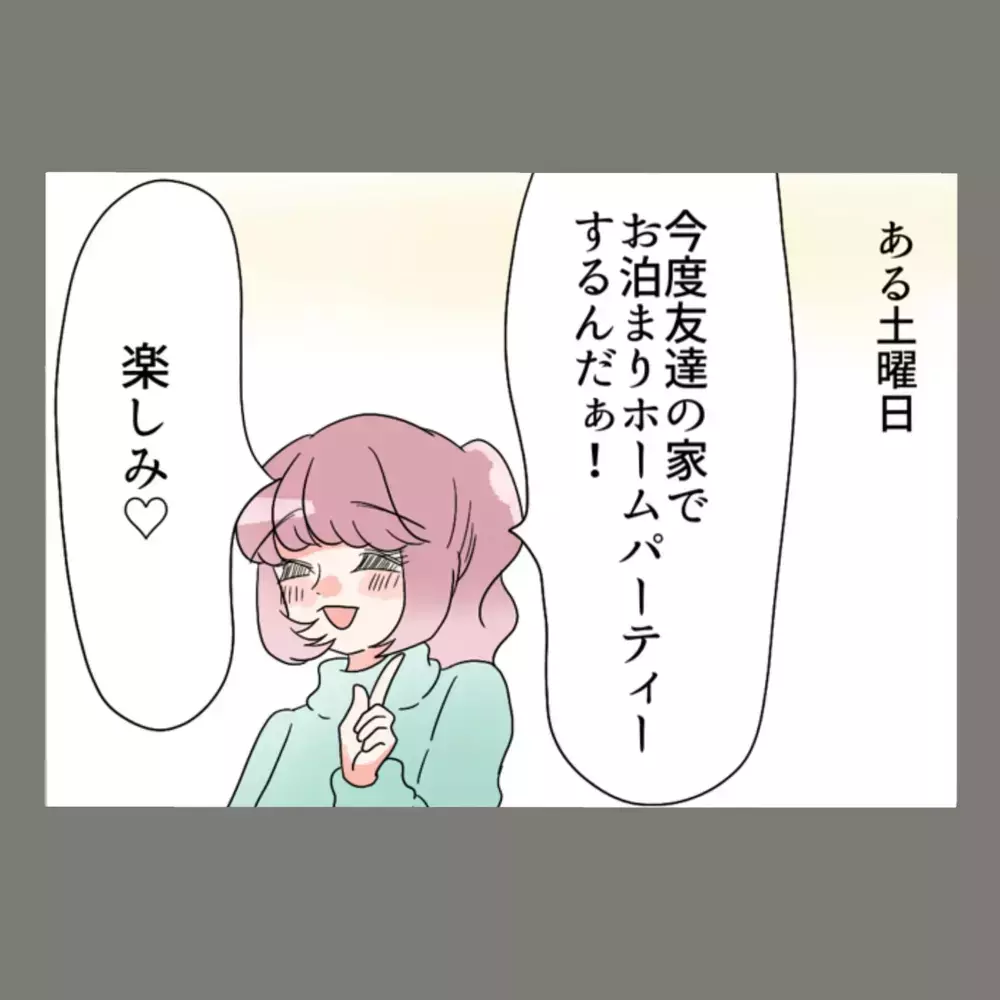自ら家を空け、夫と隣人女を油断させる！ 妻が仕掛けた"決定的映像"のための罠【新婚そうそう隣人と禁断の関係？！　これってある意味人生のボーナスタイムですか？ Vol.34】