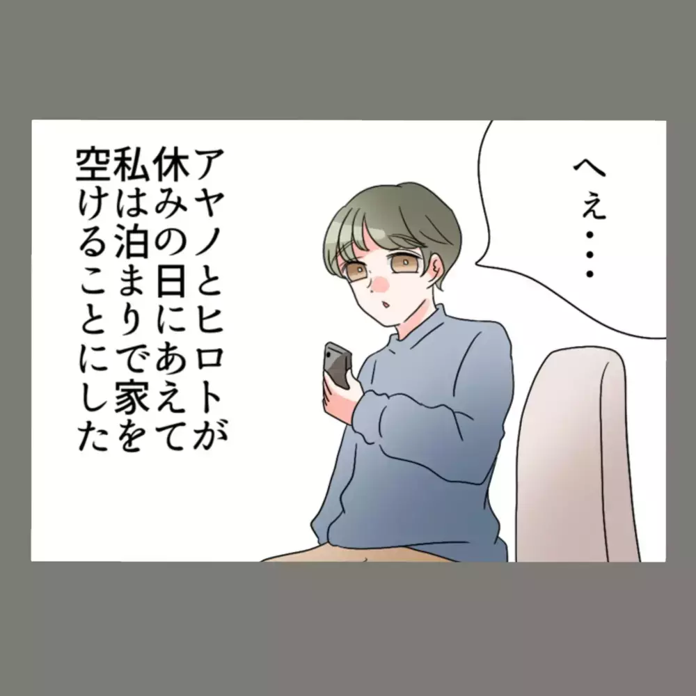自ら家を空け、夫と隣人女を油断させる！ 妻が仕掛けた"決定的映像"のための罠【新婚そうそう隣人と禁断の関係？！　これってある意味人生のボーナスタイムですか？ Vol.34】