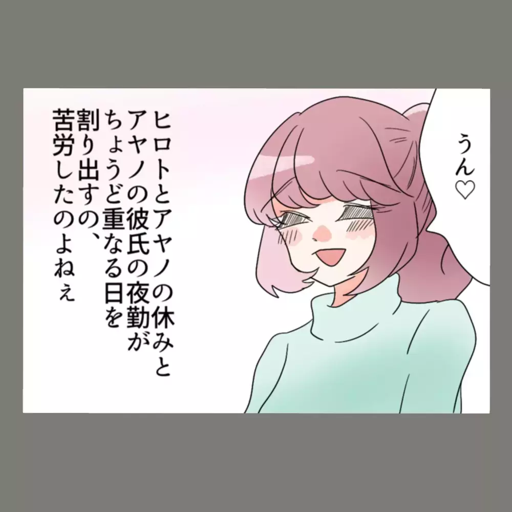 自ら家を空け、夫と隣人女を油断させる！ 妻が仕掛けた"決定的映像"のための罠【新婚そうそう隣人と禁断の関係？！　これってある意味人生のボーナスタイムですか？ Vol.34】