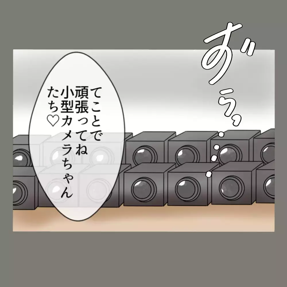 自ら家を空け、夫と隣人女を油断させる！ 妻が仕掛けた"決定的映像"のための罠【新婚そうそう隣人と禁断の関係？！　これってある意味人生のボーナスタイムですか？ Vol.34】