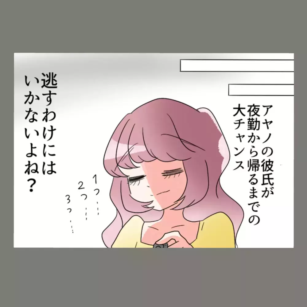 自ら家を空け、夫と隣人女を油断させる！ 妻が仕掛けた"決定的映像"のための罠【新婚そうそう隣人と禁断の関係？！　これってある意味人生のボーナスタイムですか？ Vol.34】