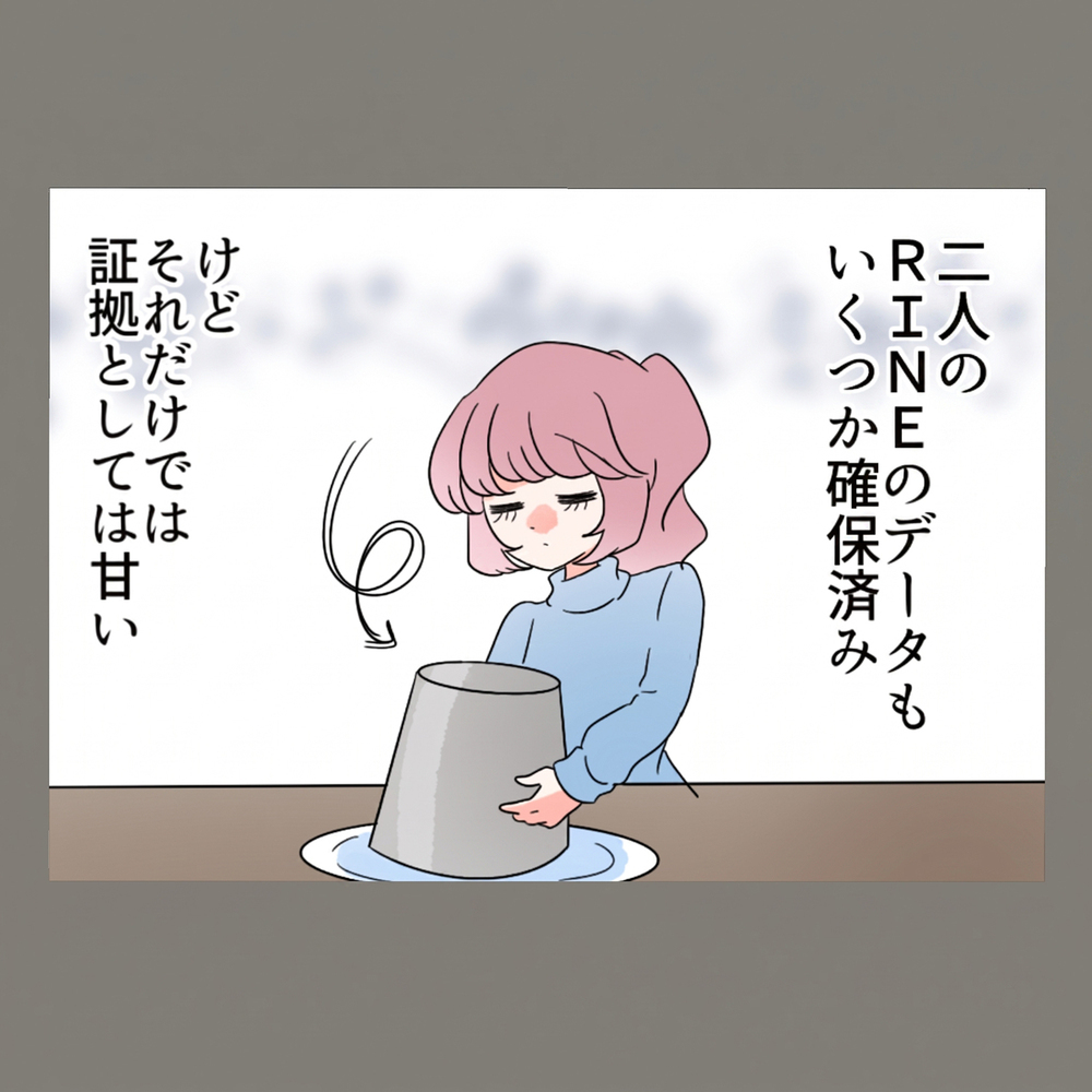 自ら家を空け、夫と隣人女を油断させる！ 妻が仕掛けた"決定的映像"のための罠【新婚そうそう隣人と禁断の関係？！　これってある意味人生のボーナスタイムですか？ Vol.34】