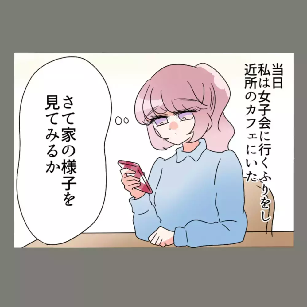 妻の留守中、隣人女を呼び寄せた夫。まだバレていないと思っている？！【新婚そうそう隣人と禁断の関係？！　これってある意味人生のボーナスタイムですか？ Vol.35】