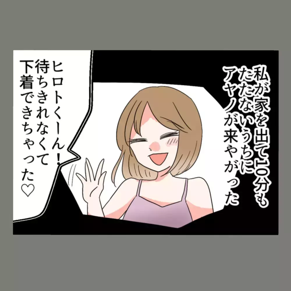 妻の留守中、隣人女を呼び寄せた夫。まだバレていないと思っている？！【新婚そうそう隣人と禁断の関係？！　これってある意味人生のボーナスタイムですか？ Vol.35】