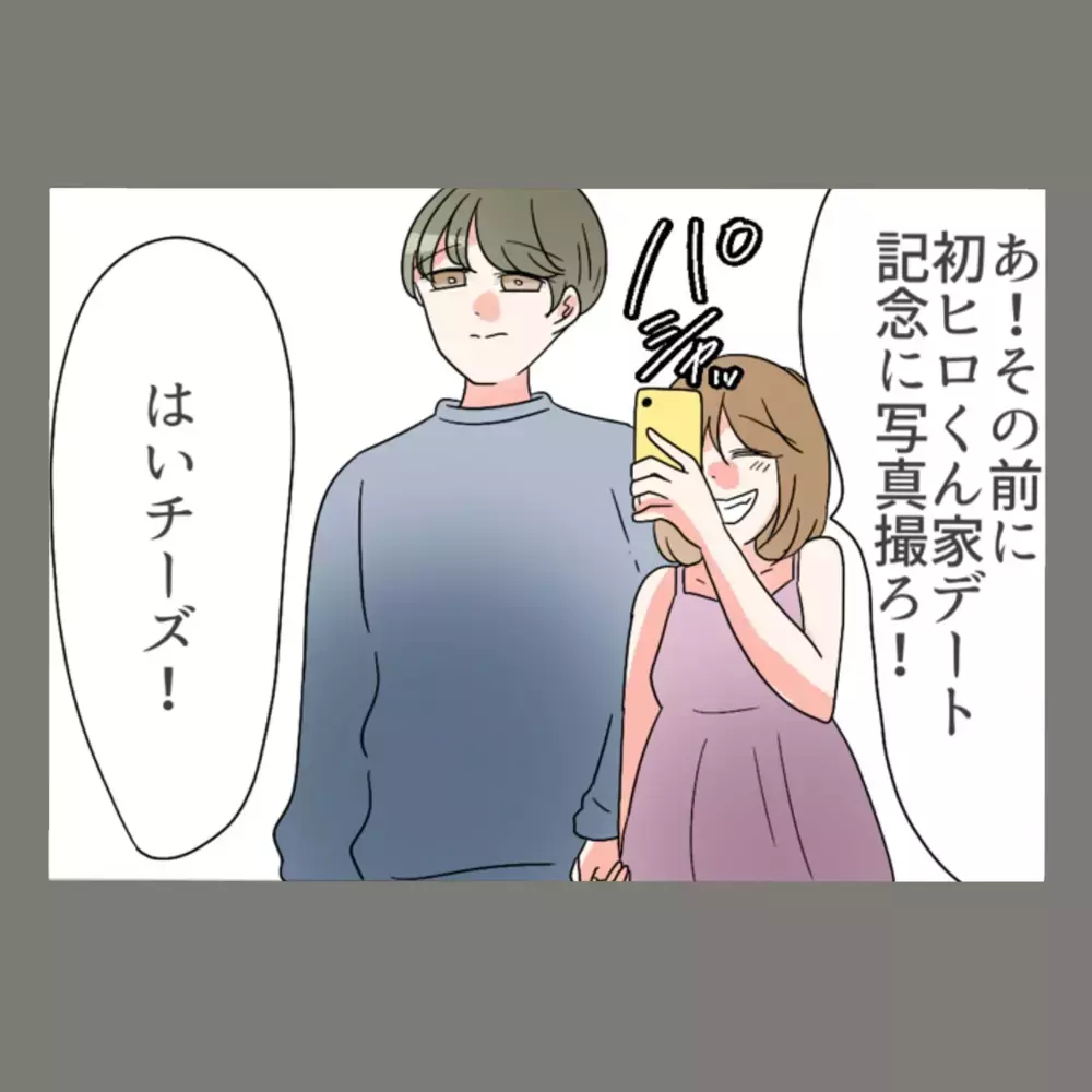 妻の留守中、隣人女を呼び寄せた夫。まだバレていないと思っている？！【新婚そうそう隣人と禁断の関係？！　これってある意味人生のボーナスタイムですか？ Vol.35】