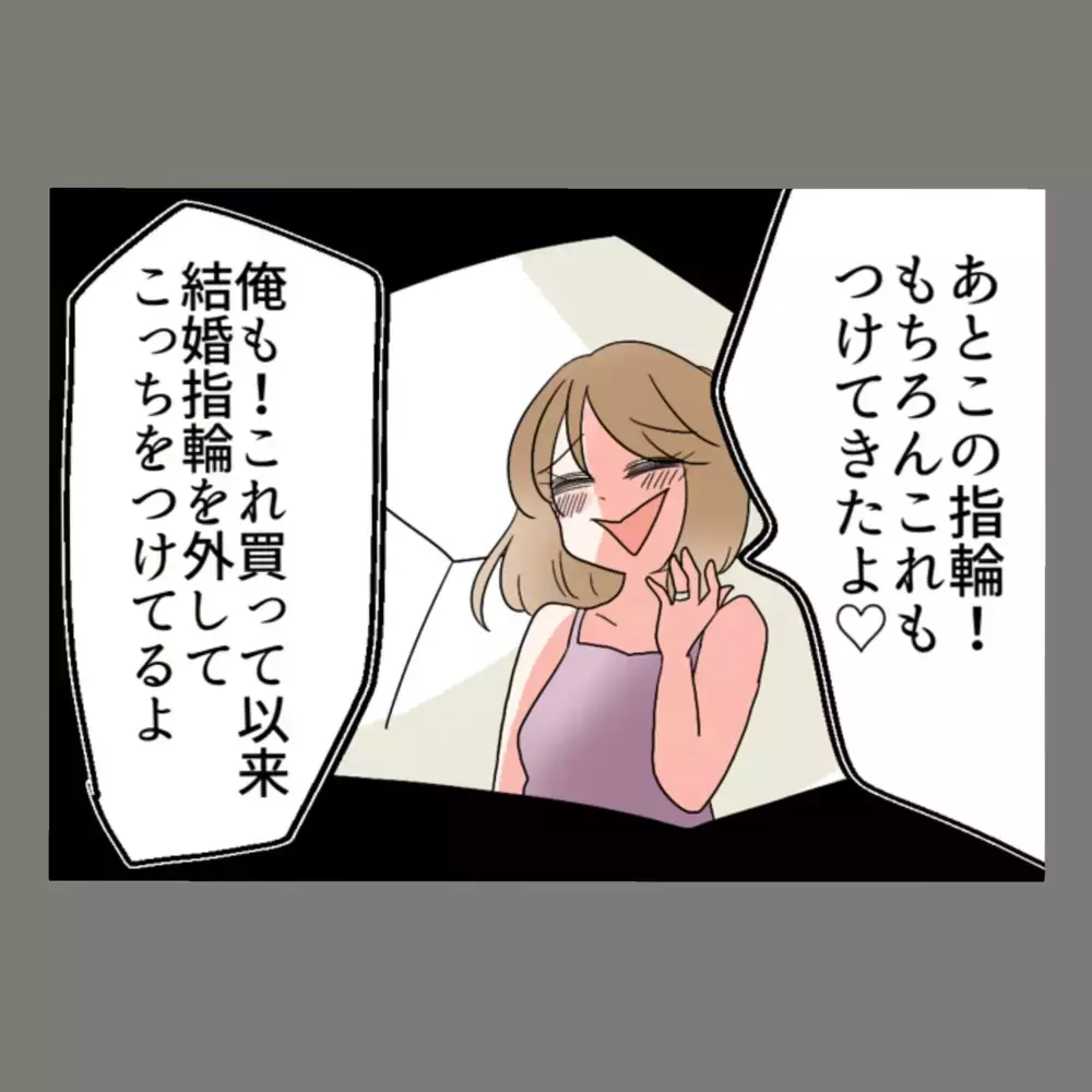妻の留守中、隣人女を呼び寄せた夫。まだバレていないと思っている？！【新婚そうそう隣人と禁断の関係？！　これってある意味人生のボーナスタイムですか？ Vol.35】