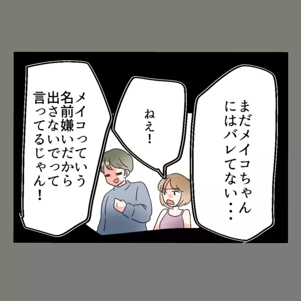 妻の留守中、隣人女を呼び寄せた夫。まだバレていないと思っている？！【新婚そうそう隣人と禁断の関係？！　これってある意味人生のボーナスタイムですか？ Vol.35】
