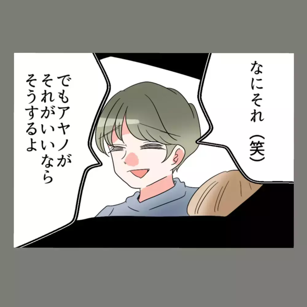 妻の留守中、隣人女を呼び寄せた夫。まだバレていないと思っている？！【新婚そうそう隣人と禁断の関係？！　これってある意味人生のボーナスタイムですか？ Vol.35】
