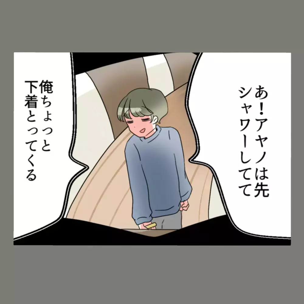 妻の留守中、隣人女を呼び寄せた夫。まだバレていないと思っている？！【新婚そうそう隣人と禁断の関係？！　これってある意味人生のボーナスタイムですか？ Vol.35】