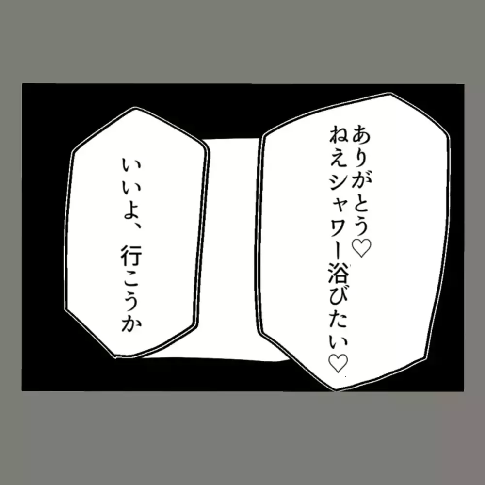 妻の留守中、隣人女を呼び寄せた夫。まだバレていないと思っている？！【新婚そうそう隣人と禁断の関係？！　これってある意味人生のボーナスタイムですか？ Vol.35】