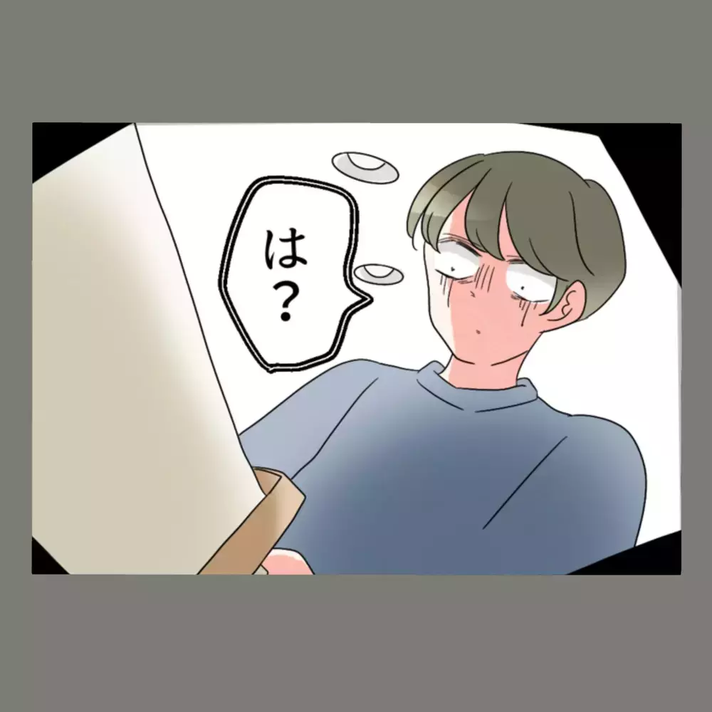 「は？」タンスを開けた瞬間、夫が凍りついた…そこにあった妻の“仕掛け”とは【新婚そうそう隣人と禁断の関係？！　これってある意味人生のボーナスタイムですか？ Vol.36】