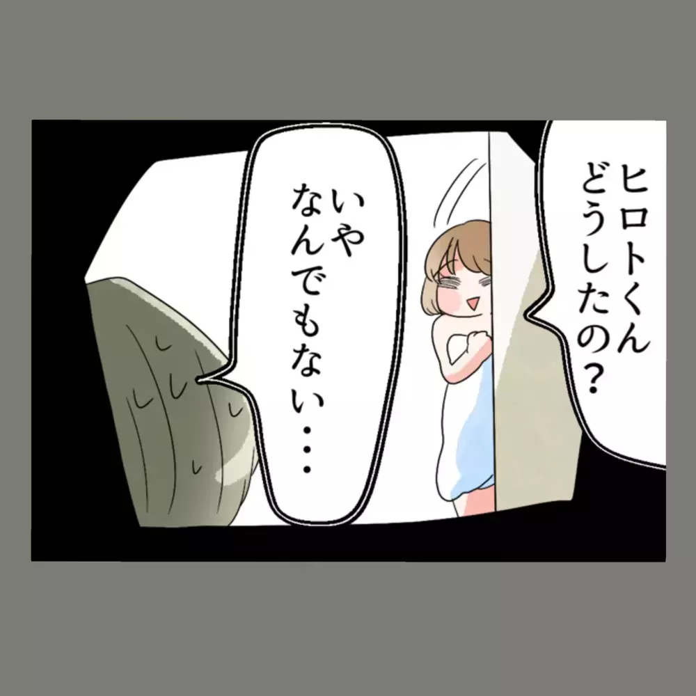 「は？」タンスを開けた瞬間、夫が凍りついた…そこにあった妻の“仕掛け”とは【新婚そうそう隣人と禁断の関係？！　これってある意味人生のボーナスタイムですか？ Vol.36】