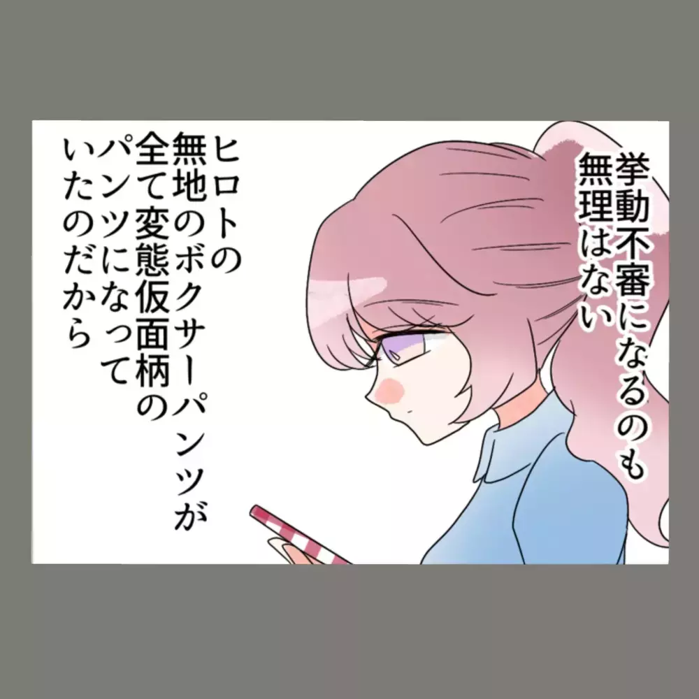 「は？」タンスを開けた瞬間、夫が凍りついた…そこにあった妻の“仕掛け”とは【新婚そうそう隣人と禁断の関係？！　これってある意味人生のボーナスタイムですか？ Vol.36】