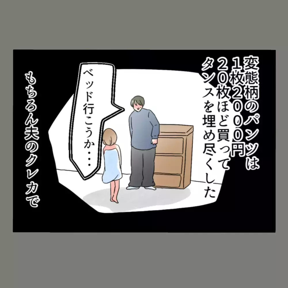 「は？」タンスを開けた瞬間、夫が凍りついた…そこにあった妻の“仕掛け”とは【新婚そうそう隣人と禁断の関係？！　これってある意味人生のボーナスタイムですか？ Vol.36】