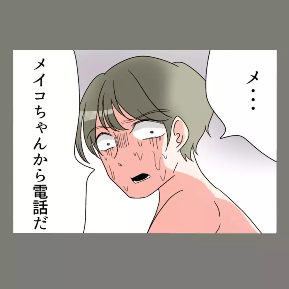 「は？」タンスを開けた瞬間、夫が凍りついた…そこにあった妻の“仕掛け”とは【新婚そうそう隣人と禁断の関係？！　これってある意味人生のボーナスタイムですか？ Vol.36】